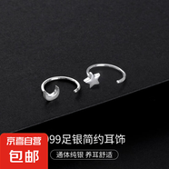 s999純銀愛心耳環(huán)女簡約氣質(zhì)輕奢高級感耳釘女韓國森系復(fù)古耳飾女 【星月】