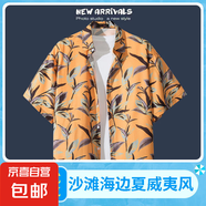 海邊度假百搭花襯衫男短袖ins痞帥夏威夷復(fù)古風(fēng)寬松沙灘襯衣外套 2170黃色 2XL
