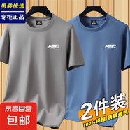 花花公子100%純棉短袖T恤男休閑寬松夏季百搭體恤青年學(xué)生半袖打 2058【100%純棉】卡其+霧藍(lán) 3XL 建議【150-165斤】