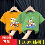 純棉短袖T恤新款卡通奧特曼全棉上衣時(shí)尚潮流中小童吸汗童裝 黃色快樂超人+綠色戲水超人 140 cm 建議130-140cm