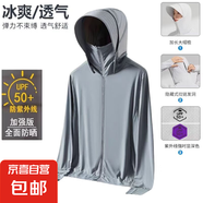 UPF50+防曬衣男女夏季2025新款冰絲戶外大碼釣魚防曬服情侶皮膚衣 1333男款-冰川灰【帽檐可拆卸】 XL
