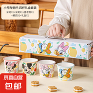 迪士尼正版陶瓷杯水杯冰淇淋杯蛋糕杯馬克杯新款精致女生冷飲杯 小號米奇全家福四個裝【禮盒裝】