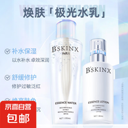 水乳套裝精華水補(bǔ)水保濕爽膚水極光濕敷水去黃提亮護(hù)膚品套裝 水乳套裝【水150ml+乳80ml】