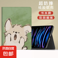 適用小米平板67保護(hù)套2024電腦卡通小狗11.2紅米R(shí)edmipadse殼11英寸4plus新款小米5pro12.4平板23 書(shū)本款驚訝小狗 小米平板4