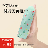 超輕法式碎花太陽(yáng)傘女加厚黑膠雨傘防曬防紫外線遮陽(yáng)傘迷你 【小綠碎花五折口袋傘】花陳月夕