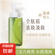 天然植物卸妝油敏弱肌女卸妝液膏水乳眼唇三合一膚女溫和臉部凈澈 150ml清透【全膚質(zhì)肌膚】