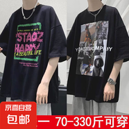 加大300斤學(xué)生短袖T恤男士潮牌大碼寬松胖子半袖港風(fēng)五分袖潮MB T240黑色+T218黑色(兩件裝) 8XL 建議290-330斤