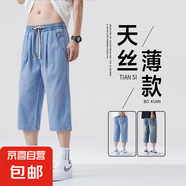 凌直夏季薄款萊賽爾天絲牛仔七分褲2025新款冰絲7分褲休閑中褲短 N淺藍(lán) YES/K5207 XL 【125-145斤】