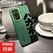 謝圖聯(lián) 適用華為暢享70手機(jī)殼P60Pro男女mate50新款nova13磨砂Pura70防摔40八方來財(cái)30超薄20潮牌9 透綠-八方來財(cái)g1 Nova10