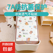 卡通風(fēng)A類母嬰夏季涼感冰絲席寶寶軟席墊子幼兒園兒童午睡空調(diào)席 寶貝優(yōu)選-可愛巴拉 60*120涼席兩件套【涼感冰絲席】
