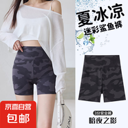 迷彩鯊魚(yú)皮打底褲女春夏季外穿2025新款戶外騎行五分芭比瑜伽褲子 暗夜灰 -三分安全褲 3XL （160-180斤）