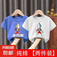 男童夏裝純棉短袖T恤帥氣2025新款夏季兒童奧特曼衣服男寶上衣-SL 3D麥克斯藍(lán)色+3D歐布白色 90  建議身高80-90CM