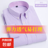 【綿柔牛津紡】男士長袖襯衫秋冬新款韓版潮流休閑百搭服打底上衣 850-紫色細條紋長袖 XL (40)