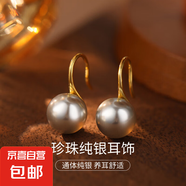 925純銀小燈泡耳環(huán)女輕奢高級感高跟鞋耳鉤耳飾正圓貝珠耳墜耳釘 【黃金灰珠-10mm】 無規(guī)格