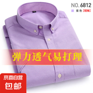 【舒爽親膚】夏季商務(wù)休閑牛津紡男純色修身工裝襯衫正裝短袖襯衣 6812紫色 40