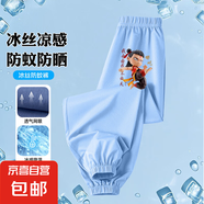 錦綸冰絲男童夏季防蚊褲子新款童裝九褲兒童束腳褲小腳速干運(yùn)動褲 我命由我淺藍(lán)色 140
