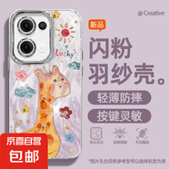 適用opporeno13手機(jī)殼pro羽紗新款12太陽(yáng)粉鹿11輕奢10/9/findx8/7/a5pro/k12女款自帶鏡頭膜保護(hù)套 精孔羽紗-太陽(yáng)紫鹿 Reno13