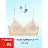 細肩帶美背內(nèi)衣抹胸防走光無痕女士吊帶背心式文胸罩夏季薄款夏天 裸膚 S 適合70/32ABC