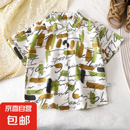 兒童襯衫夏季純棉新款男童韓版短袖寶寶襯衣碎花中童上衣15xk399 PL36 130 cm