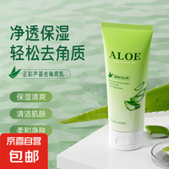 正彩新款ALOE蘆薈去角質(zhì)乳洗面奶深層清潔毛孔護膚品潔凈去角質(zhì) ALOE新款蘆薈去角質(zhì)1支