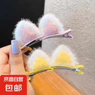 毛絨貓咪發(fā)夾女貓耳朵小夾子頭飾可愛網(wǎng)紅毛毛發(fā)卡頂夾鴨嘴夾 粉色黃色4件套毛絨貓耳對夾