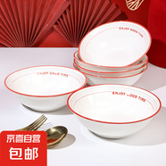紅線字母6英寸家用釉下彩陶瓷航空碗面碗簡約沙拉碗創(chuàng)意吃飯碗 6英寸印花斗碗 6頭