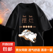 T恤男女同款五分袖半袖體恤潮流卡通情侶寬松五分袖夏季衣服件 擺爛黑色 XL
