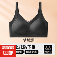 無痕提拉交叉網紗吊帶內衣女士夏季小胸聚攏收副乳立體美背心薄款 夢境黑-1件裝 XL (建議115-130斤)