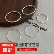 s925銀韓風光面素圈食指線條戒指簡約風閉口指環(huán)飾品女ins風新款 銀色 14號