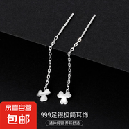 S999銀簡約星月耳線女ins冷淡風(fēng)氣質(zhì)韓版流蘇方塊耳環(huán)養(yǎng)耳洞耳飾 【三葉草】 4CM