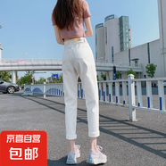水洗棉彈力哈倫牛仔褲子女春夏新款高腰寬松顯瘦時(shí)尚九分蘿卜褲子 白色 常規(guī) 32 碼 建議141-150斤