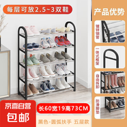 鞋架子簡(jiǎn)易多層家用門(mén)口結(jié)實(shí)防銹鞋架宿舍出租屋落地組裝收納鞋柜 【經(jīng)典鍍鋅款】5層60CM-黑色