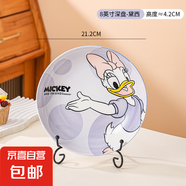 迪士尼8英寸深盤子可愛卡通陶瓷釉下彩耐高溫盛兒童少女好看菜盤 樂悠8寸盤-黛絲 無規(guī)格