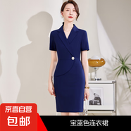 職業(yè)套裝女春夏短袖高端時(shí)尚連衣裙氣質(zhì)OL工裝前臺正裝工作服西裝 寶藍(lán)色 連衣裙（X069） M
