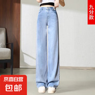 【明星同款】黑色天絲直筒女褲高個子夏薄款彈力寬松垂感冰絲褲 藍色九分 M