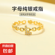 S925銀字母戒指女高級設(shè)計(jì)感鏤空鑲鉆鏈條食指戒可調(diào)節(jié)開口指環(huán)女 【黃金色】字母L 開口可調(diào)節(jié)