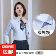 農(nóng)村商業(yè)銀行襯衣商務(wù)男女同款職業(yè)長(zhǎng)短袖襯衫農(nóng)商信用社條紋工裝 女長(zhǎng)袖-藍(lán)條（常規(guī)領(lǐng) 單件襯衫） XL