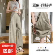 天絲亞麻老錢(qián)風(fēng)闊腿褲慵懶質(zhì)感女垂感夏季薄款2025最新款寬松顯瘦 麻本色 L