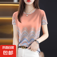 短袖T恤新款別致圓領(lǐng)打底上衣女遮肚女款媽媽好看體恤漂亮夏季 圓領(lǐng)短袖-霞色 2XL 適合125-140斤