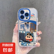 蘋果手機殼適用iPhone16PROMAX華為榮耀vivo/iqoo/oppo小米紅米2025新款小新簡約軟鏡面手機殼 鏡面純牛馬 OPPOFINDX5PRO