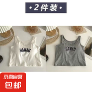 大碼女裝胖妹妹夏季新款背心字母印花短款吊帶甜辣妹百搭打底上衣 白色+灰色【辣妹背心】 XL 130-150斤