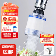 龍頭過濾器凈水器過濾余氯泥沙三重濾芯安裝簡(jiǎn)單家用水龍頭萬向旋轉(zhuǎn)過濾器 【爆款】一機(jī)一芯
