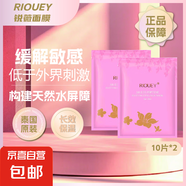 補(bǔ)水蠶絲面膜保濕滋潤(rùn)修復(fù)收縮毛孔緊致男女士 面膜10片* 2盒