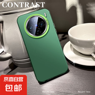 謝圖聯(lián) 適用vivox200手機殼Pro男女s20新款y300i磨砂x100s防摔x90x80超薄x70潮牌x60保護套s19 透綠-純色 vivox200