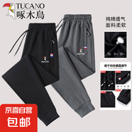 啄木鳥【運(yùn)動(dòng)褲純棉潮流】男士秋冬休閑直筒長(zhǎng)褲寬松加絨針織束 (JX7737黑色束腳+JX7737深灰束腳 XL