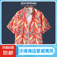 海邊度假百搭花襯衫男短袖ins痞帥夏威夷復古風(fēng)寬松沙灘襯衣外套 2171紅色 L