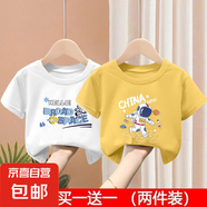 童裝男童短袖t恤夏裝2025新款兒童中大童上衣純棉夏季男孩夏款潮t 2091白色+2104黃色 120