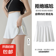 鯊魚裙褲女夏季薄款外穿防走光安全打底裙褲收腹顯瘦芭比瑜伽短裙 純凈白 -含內(nèi)襯安全褲 2XL （140-160斤）