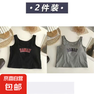 大碼女裝胖妹妹夏季新款背心字母印花短款吊帶甜辣妹百搭打底上衣 黑色+灰色【辣妹背心】 XL 130-150斤