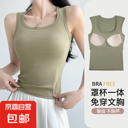 纖怡嬌工字吊帶背心女夏季2025新款帶胸墊美背文胸一體外穿打底無 茶綠【胸墊款】 L 推薦體重105-120斤